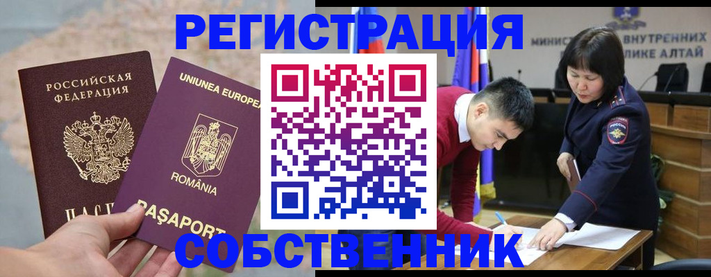 прописка для военкомата в Котельниках