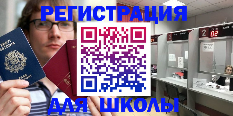 прописка поиск в Котельниках