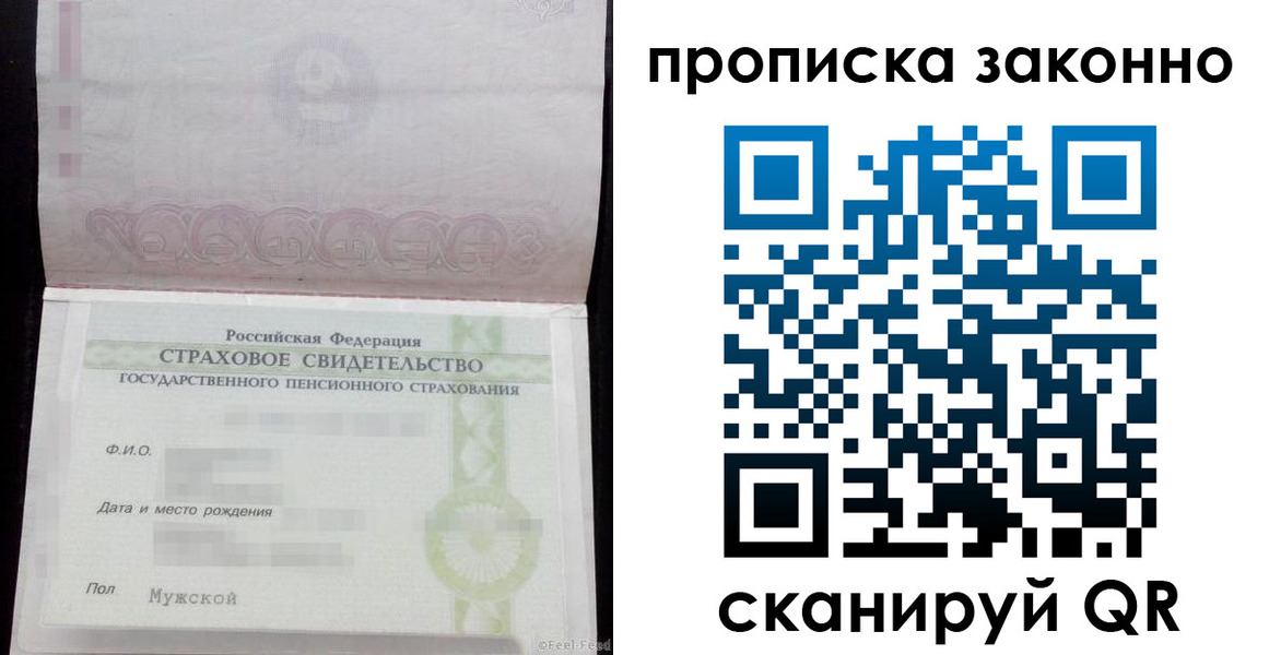 прописка для кредита в Котельниках