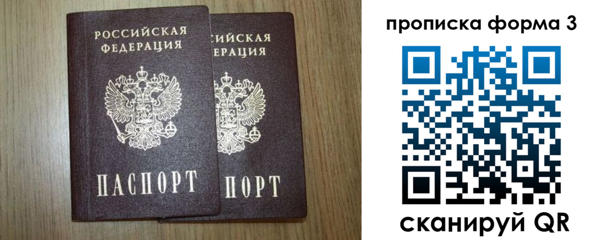 прописка для кредита в Котельниках
