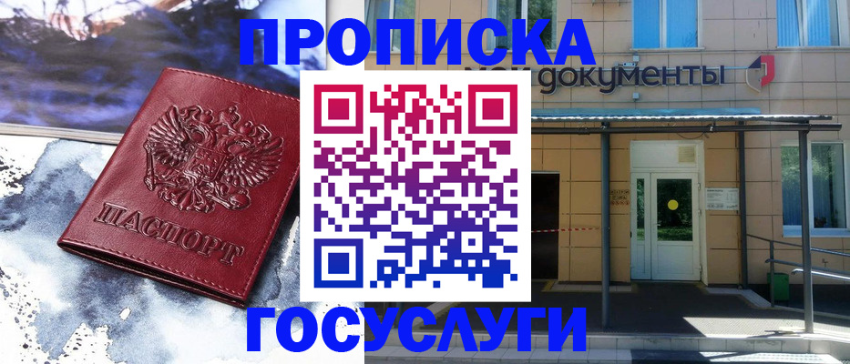 временная регистрация 2025 в Котельниках