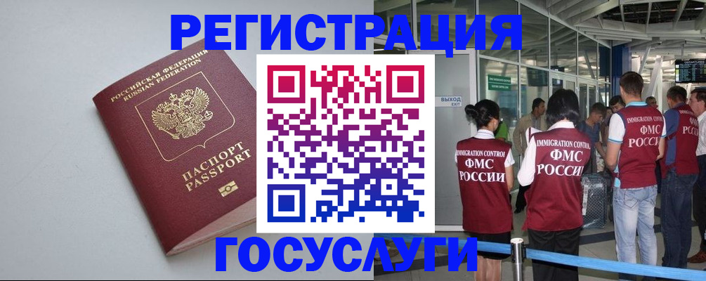 прописка для военкомата в Котельниках