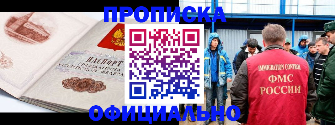 прописка в квартире в Котельниках